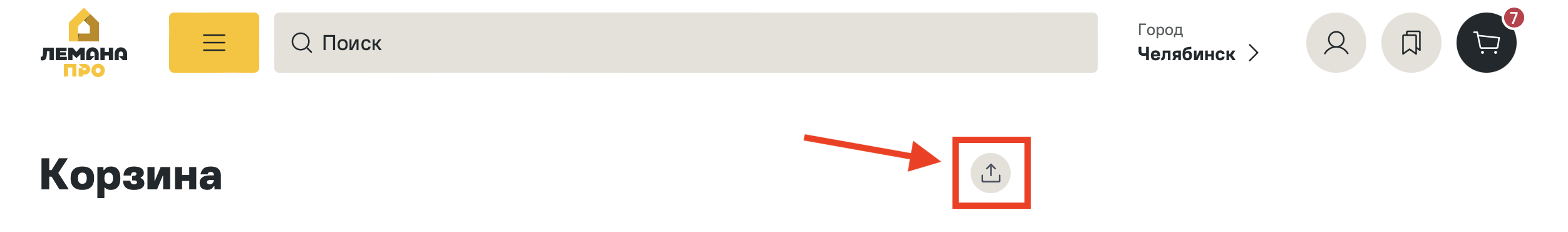 Как получить ссылку на корзину